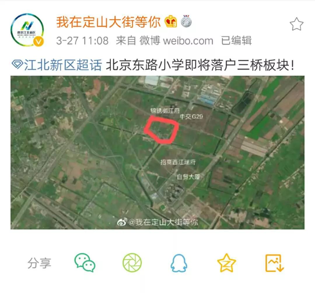 北京东路小学和拉萨路小学,北京东路小学和长江路小学