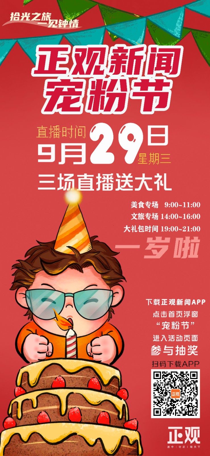 实力宠粉正能量想看什么就看什么,实力宠粉大放送