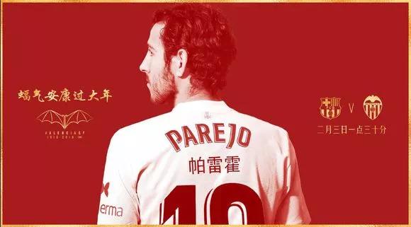 新年到！穿新衣！新春定制特别的球衣给特别的你