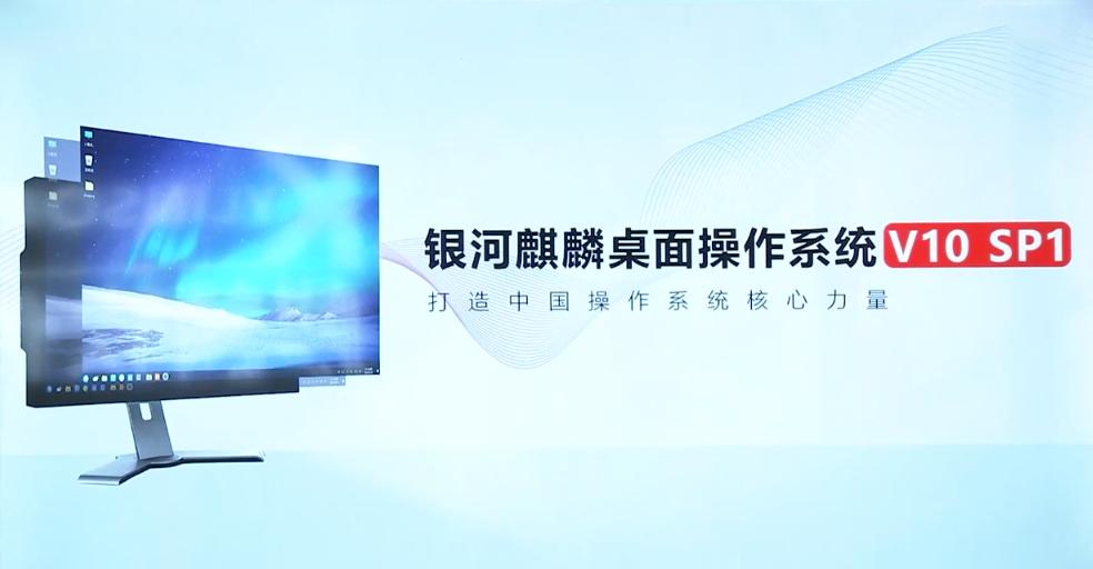 国产系统银河麒麟的问题,银河麒麟麒麟系统