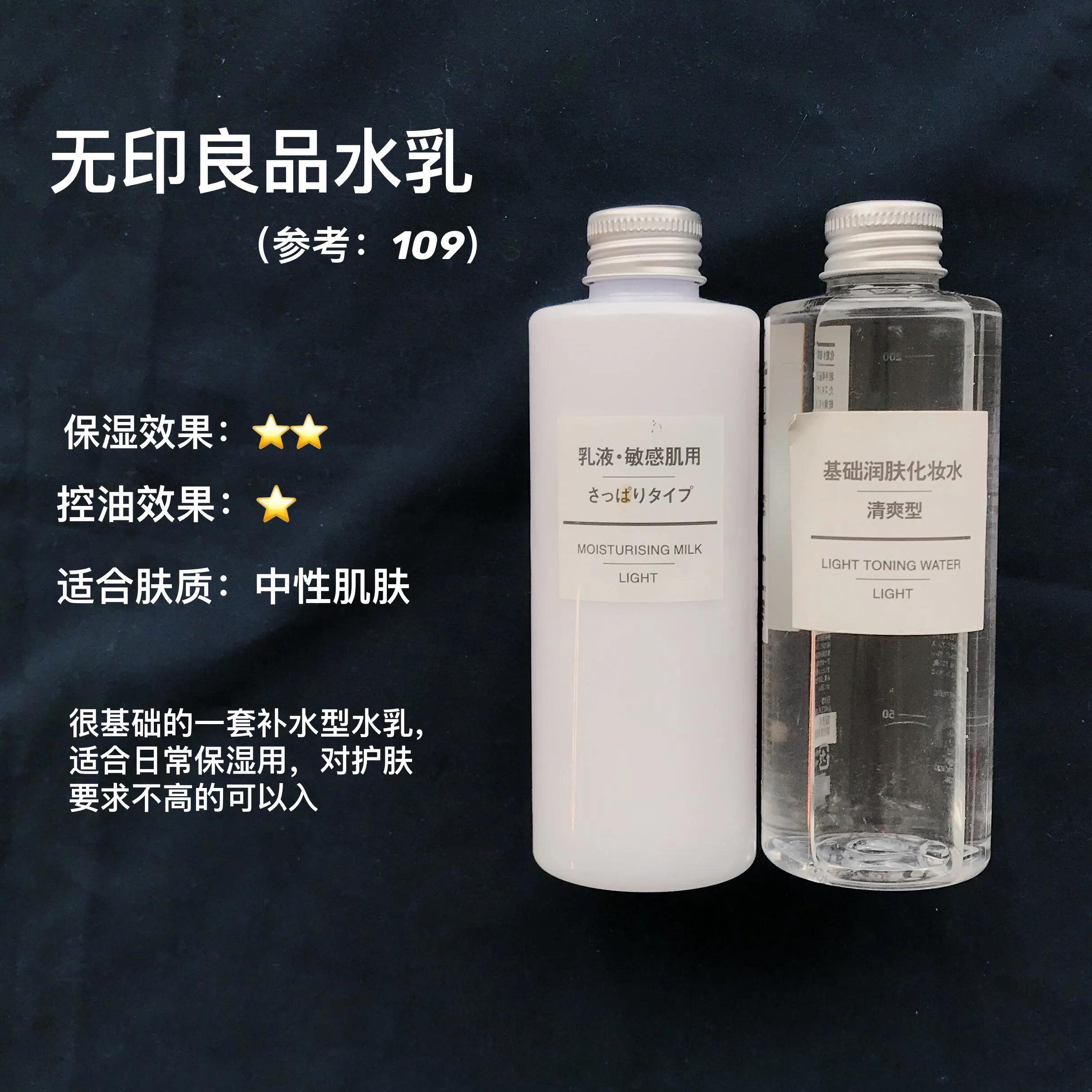 平价水乳所有肤质,学生党平价水乳几十块正常肤质