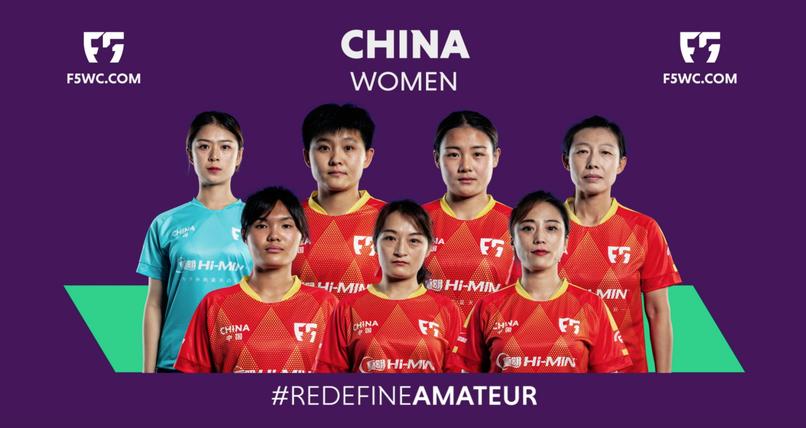 f5wc赛事成都,F5WC五人制世界杯