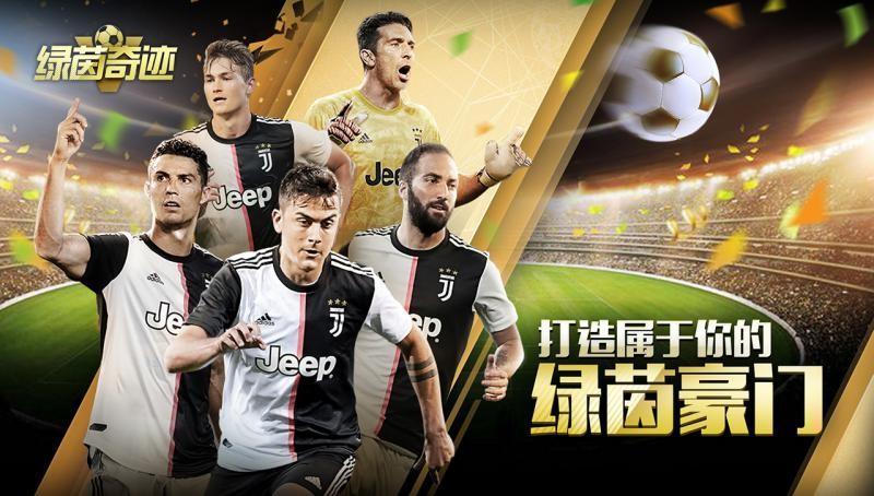 绿茵奇迹卡纳瓦罗代言,绿茵奇迹恒大巴萨