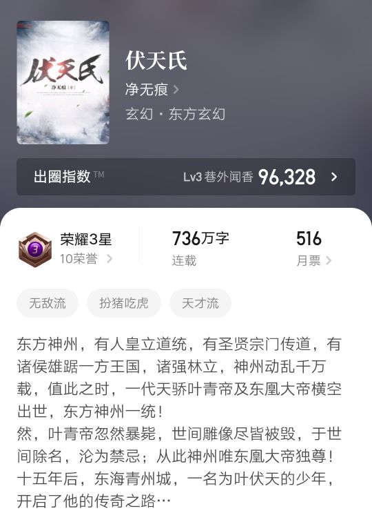 十多万章的玄幻小说,浩瀚星空玄幻小说