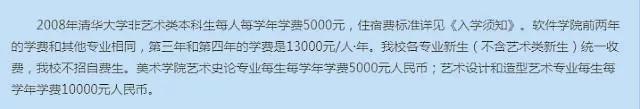 北京19所各类大学学费、住宿费收费标准盘点，你的大学是多少呢？