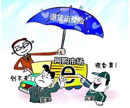 同一家店铺不同商品退货的运费险,同一订单退货两次运费险怎么算