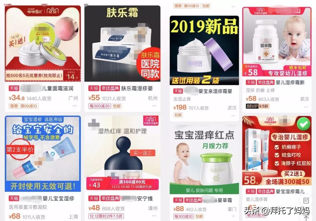 网红用的湿疹膏,湿疹要不要信迷信