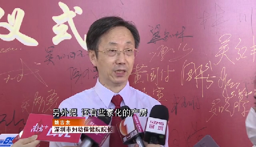 深圳妇幼保健院孕妇,深圳妇幼免费产检