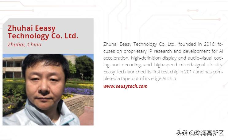 厉害了！高新区亿智电子入选全球“Silicon100”榜单