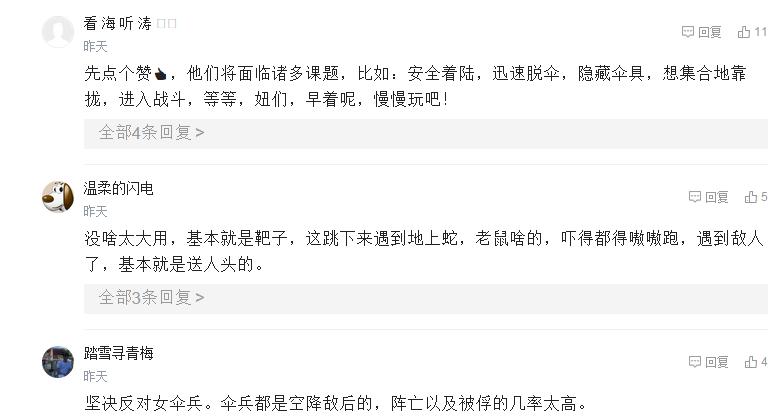 中国女空降兵训练,中国空降兵帅气动作