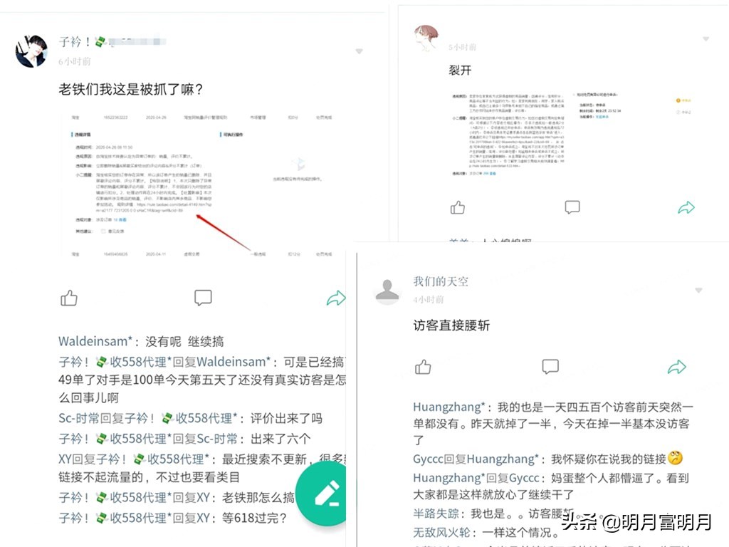 618淘宝严查从几号开始,淘宝618稽查是不是严一点