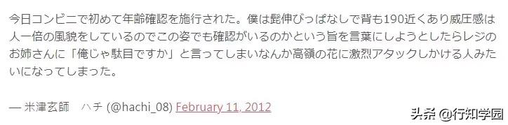 日本卖酒确认年龄视频,日本买酒年龄确认