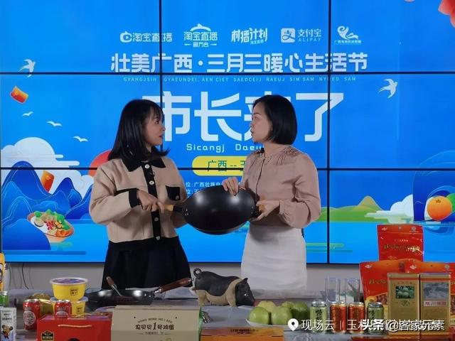 暖心生活节丨玉林副市长带头，各县市区好货“淘淘”不绝