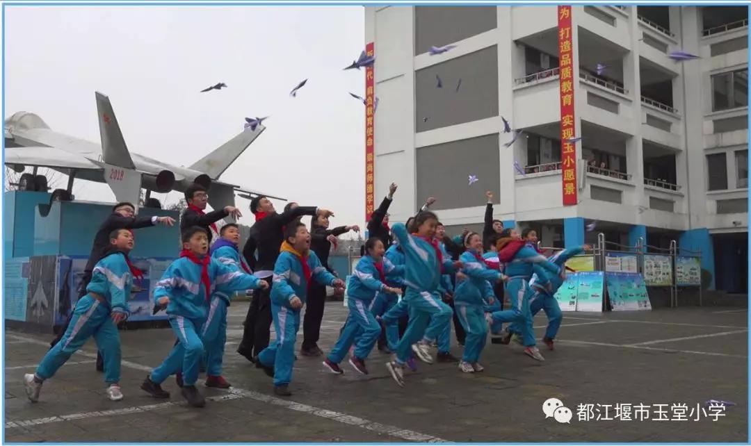 四川省都江堰市玉堂小学,都江堰市玉堂小学四年级1班