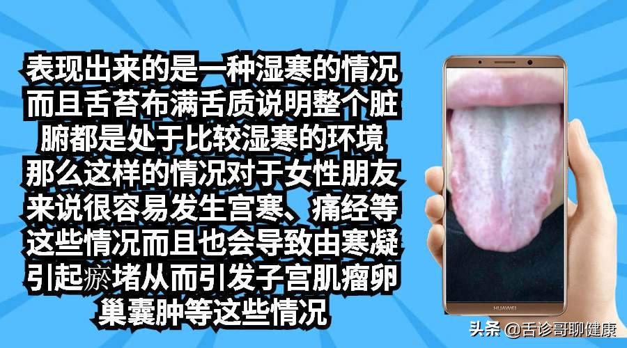 抖音舌诊哥,舌诊哥视频