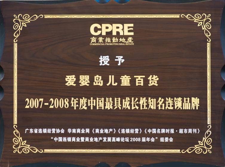 爱婴岛加盟推广,爱婴岛母婴加盟