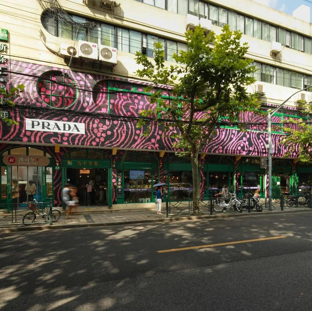 prada菜市场有什么特别,prada菜市场给prada带来的影响