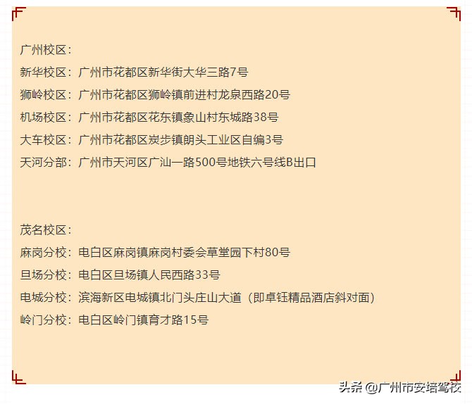 安培驾校考试,安培驾校科目二考试过程