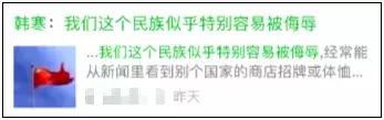 中国人过于敏感了，开不起玩笑？难道我们连愤怒的权利都没有吗？
