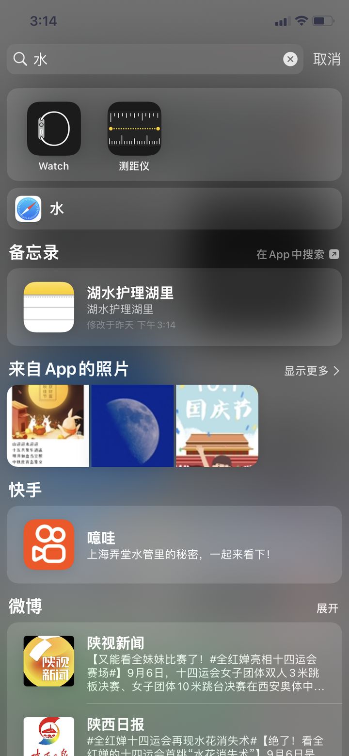 iphonex怎样升级ios15,iphonex还能升级ios15吗