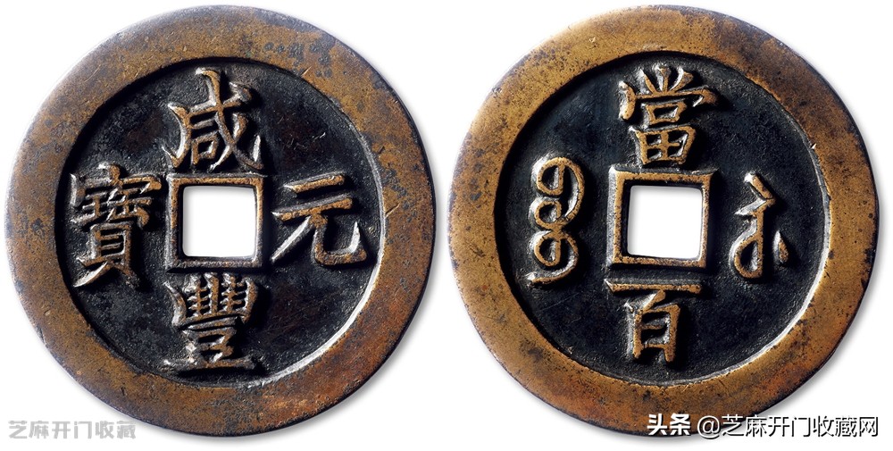 古钱币收藏价值与品相,如何判断古钱币的年代