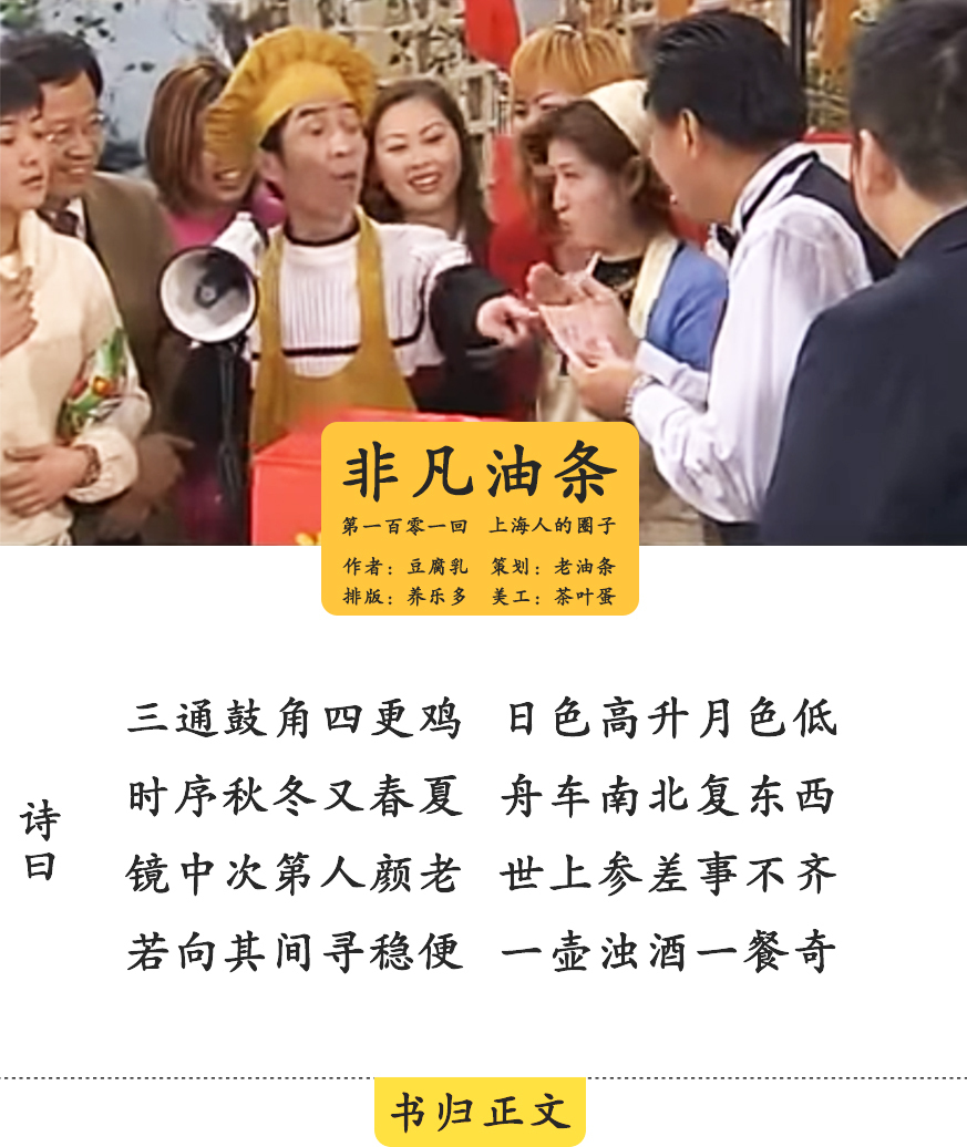 上海人的圈子,上海富二代的圈子