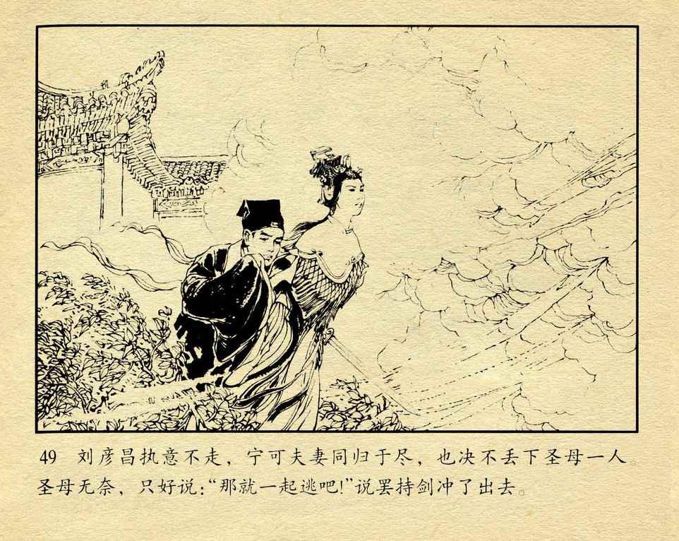 神话故事连环画6个画面,民间故事沉香救母连环画