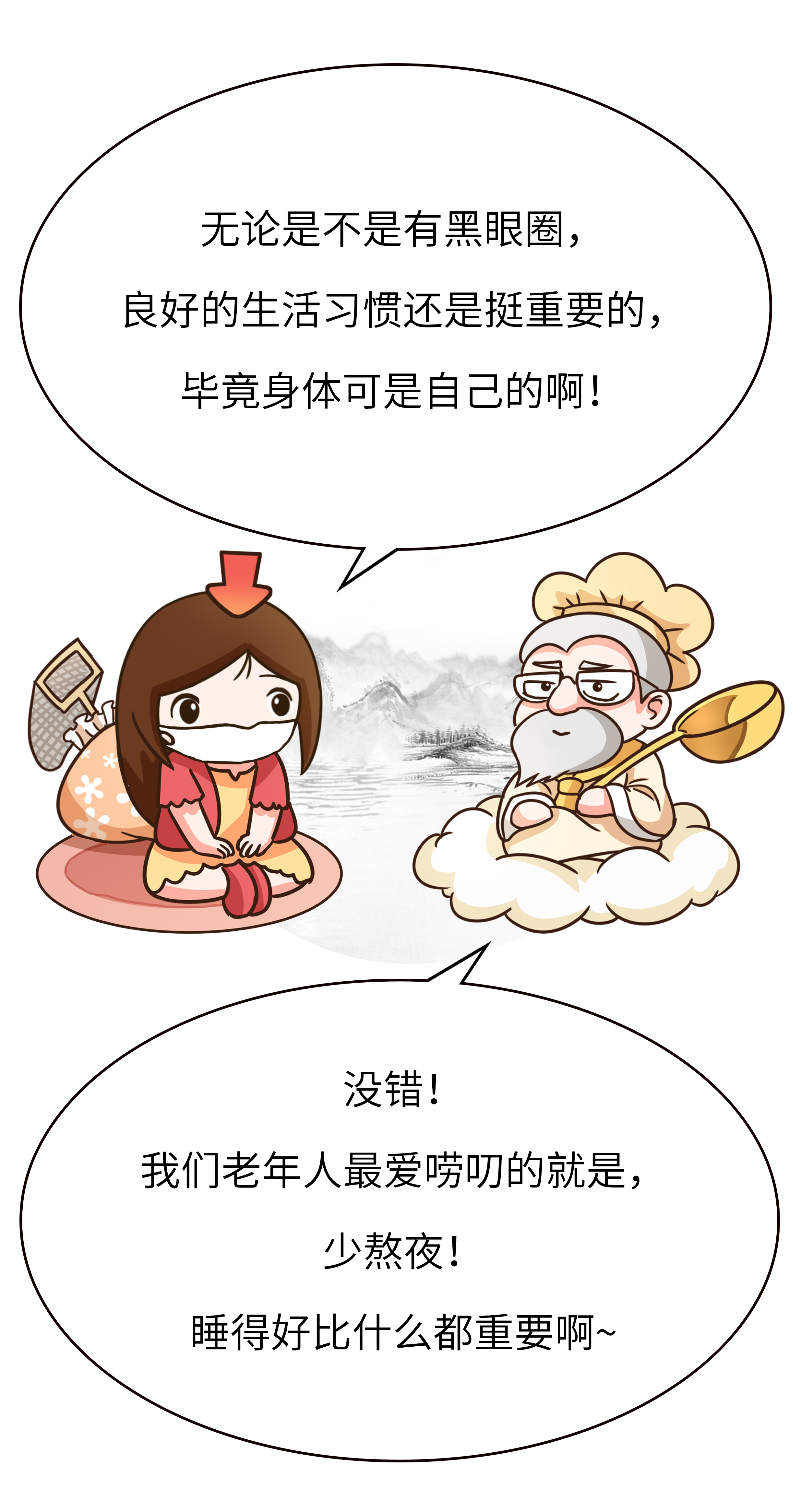 一篇漫画彻底了解“黑眼圈”的背后真相,这么“虚”有的救吗?