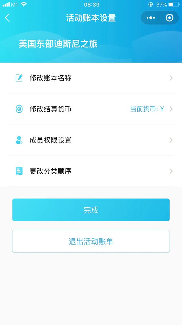 有了它，姐妹组团出行，花钱记账不用愁了