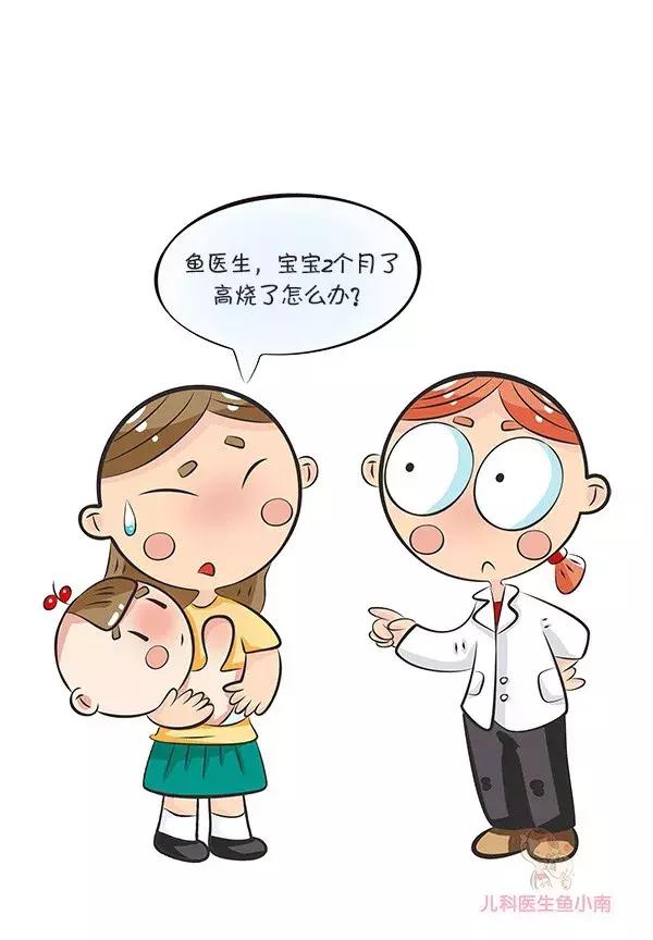 小孩发烧多少度吃退烧药合适,多少度发烧吃退烧药