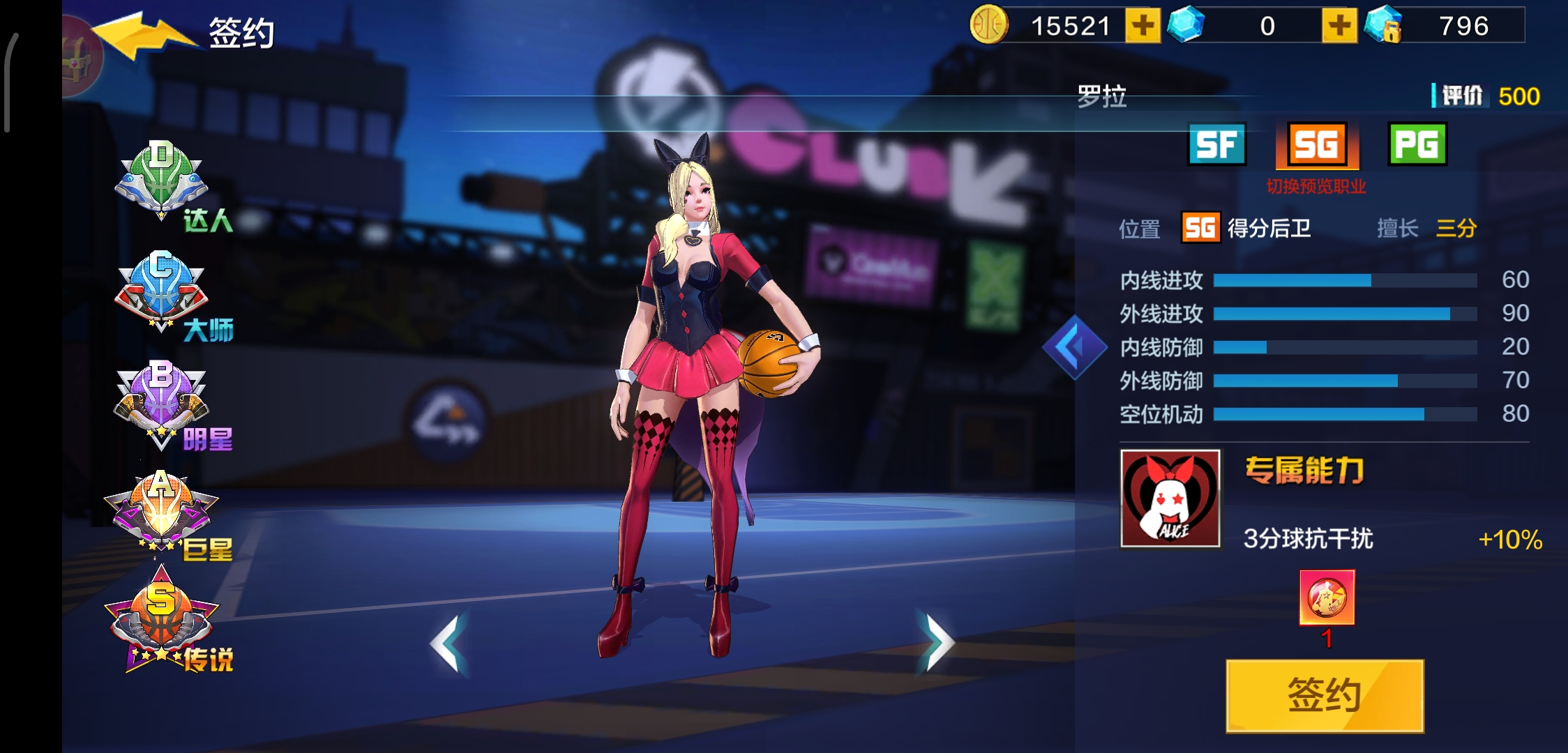 热血街篮篮球三分投篮教学,热血街篮sg教学