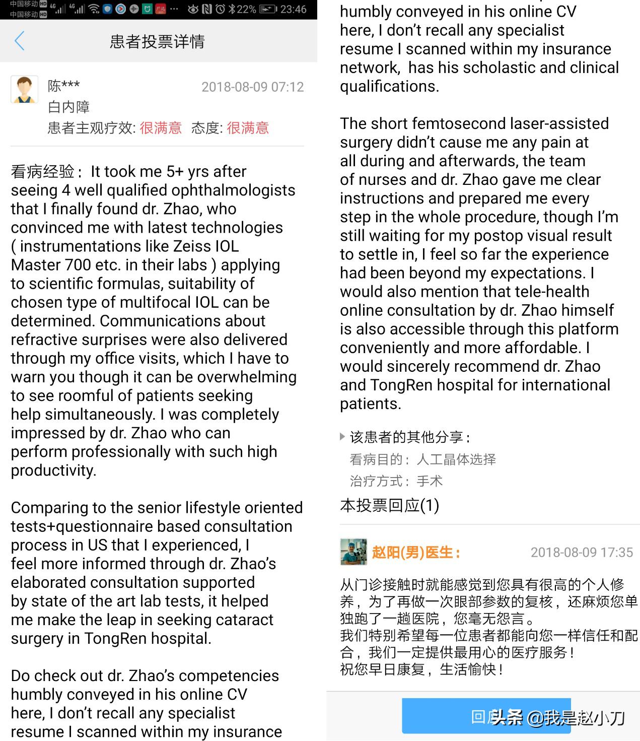 什么手术对白内障最好,老人家最先进的白内障手术过程