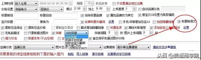 淘宝被封杀后续,淘宝被封杀的店铺