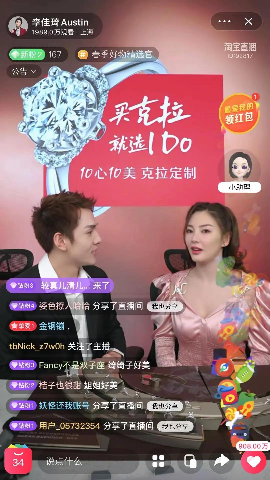 李佳琦最近推荐的钻戒,李佳琦卖10克拉钻戒价值