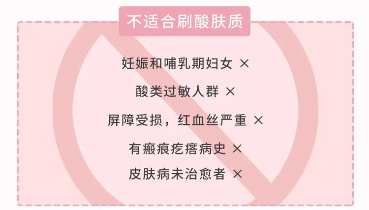 有多少人因为刷酸而烂脸,刷酸到底是换脸还是烂脸