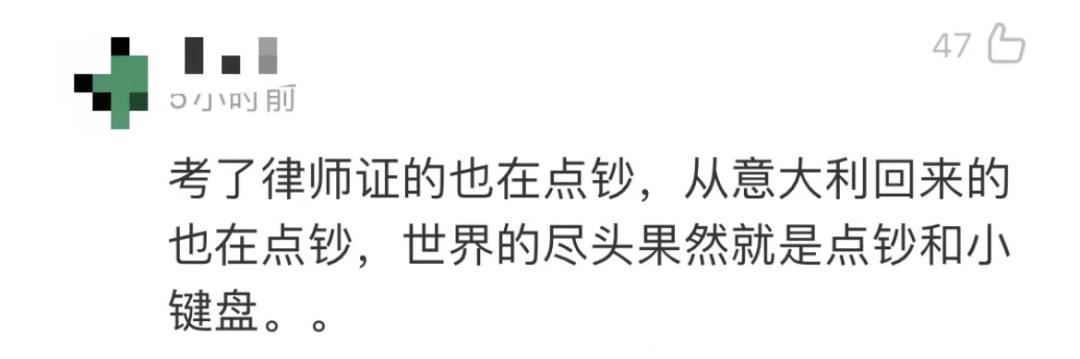 “我堂堂宾大毕业高材生，回国后竟然天天做Excel表”