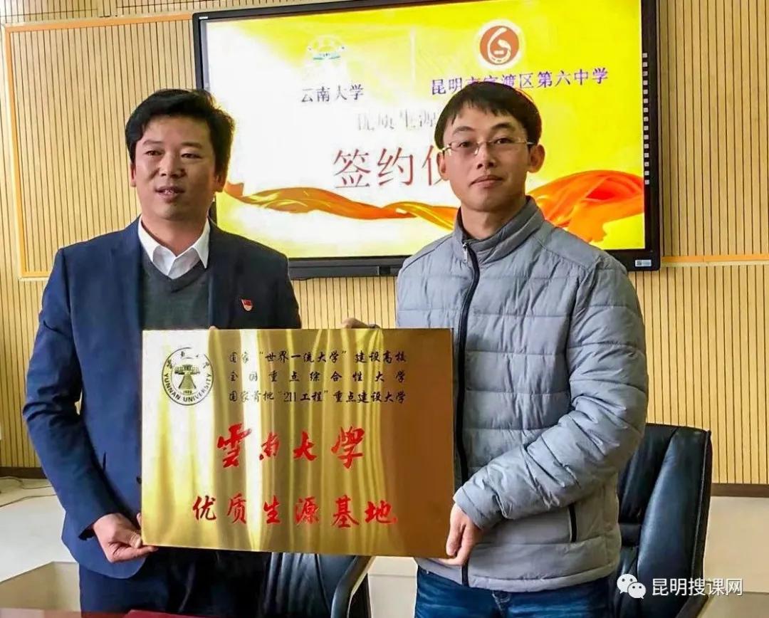 官渡区第六中学今年教学质量,昆明市官渡区第六中学制度