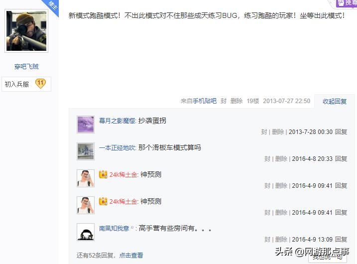 穿越火线腾讯游戏是真的吗,穿越火线24年赛季历程