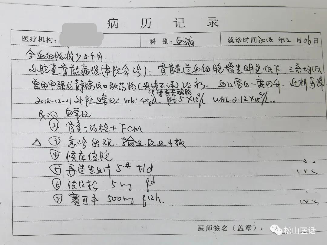 松山医话第一季,松山医话专家视频