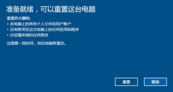 win10administrator密码重置,win10系统重置此电脑会怎样
