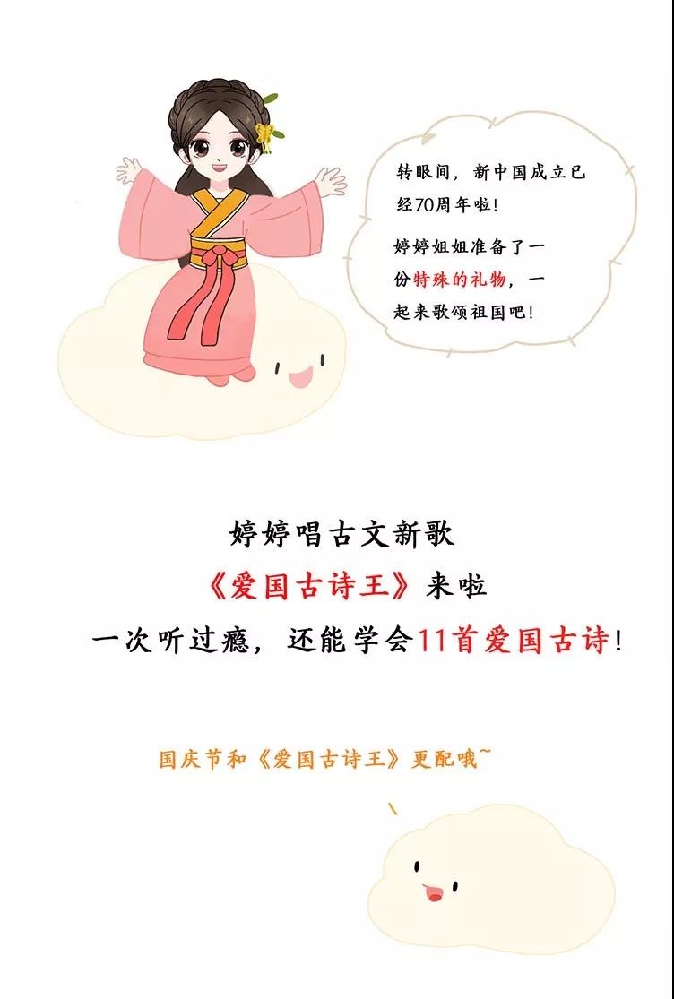 小学生必背爱国古诗词80首,好听又好唱的爱国古诗