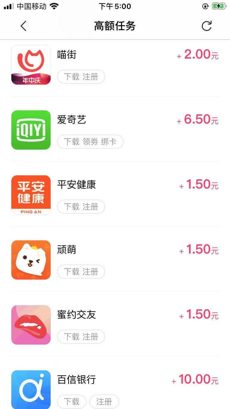 苹果手机app试用兼职,苹果手机做兼职的app有哪些