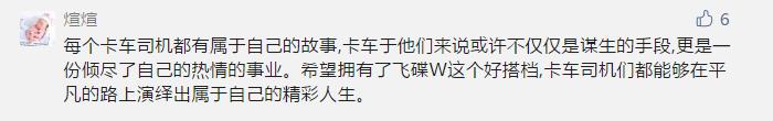 飞碟汽车单排,飞碟新能源卡友