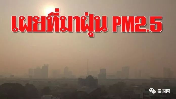 曼谷天气雾霾,泰国曼谷雾霾最新消息