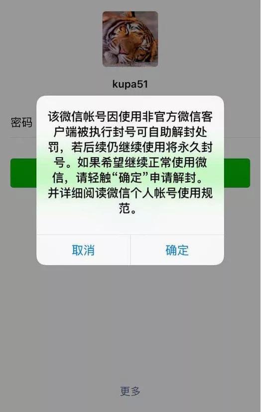 微信被永久封而且限制登录怎么办,微信新账号被封禁后怎么办