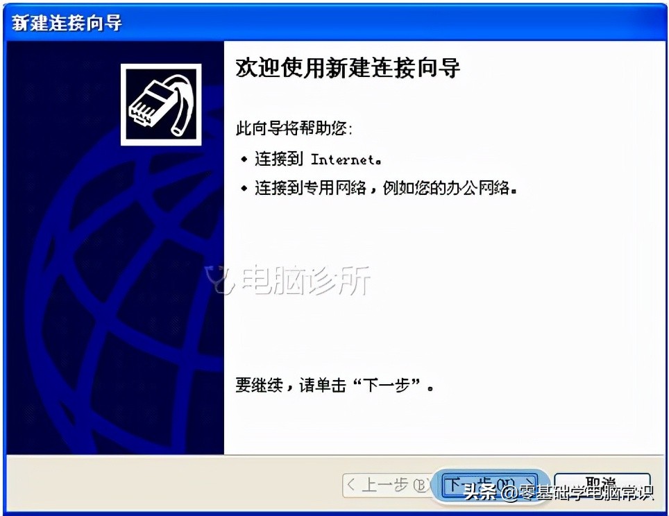 xp系统宽带连接图标没了,xp系统无限网的连接图标不见了