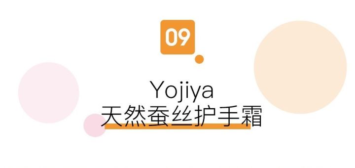 防干裂护手霜榜单,香氛护手霜榜单