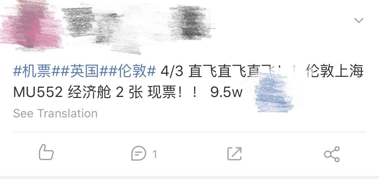 一张10万回国的机票倒卖链条,3万元机票转手