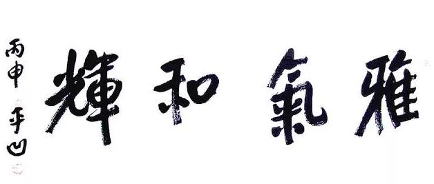 甘肃岷县企业家郑乐永：大爱无言，大象无形