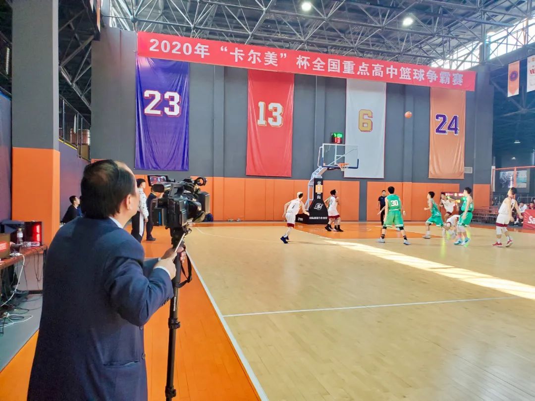 2023卡尔美杯足球赛,2020年全国篮校杯篮球比赛时间